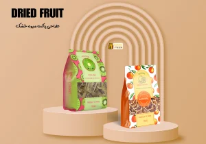 طراحی پاکت میوه خشک